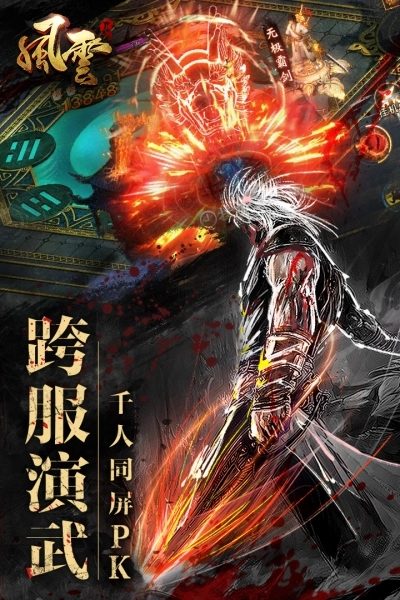 风云2图5