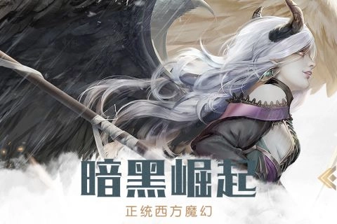 暗黑无尽之剑(1)