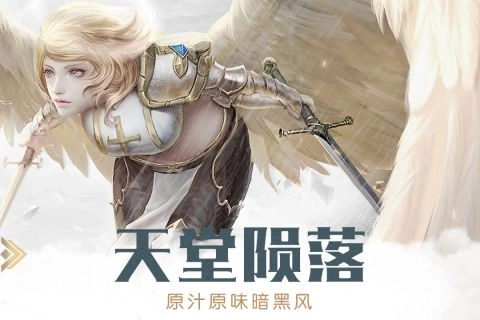 暗黑无尽之剑(2)