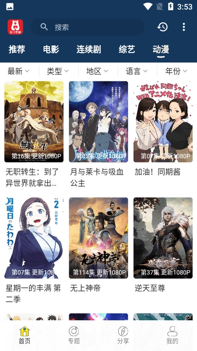 泡饭影视安卓免费版