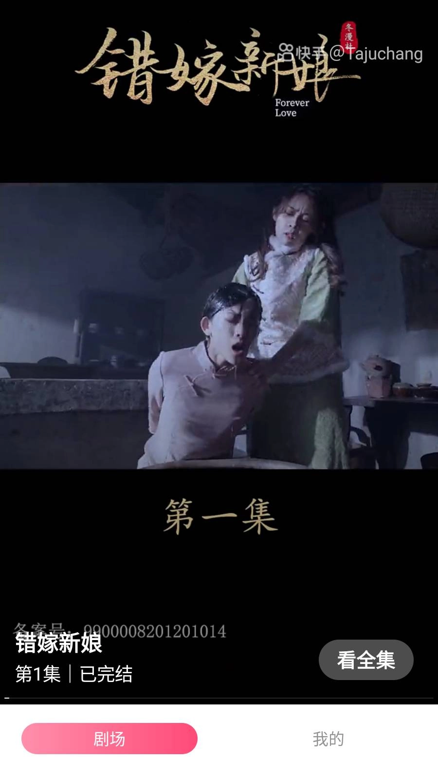 番茄短剧手机最新版图4