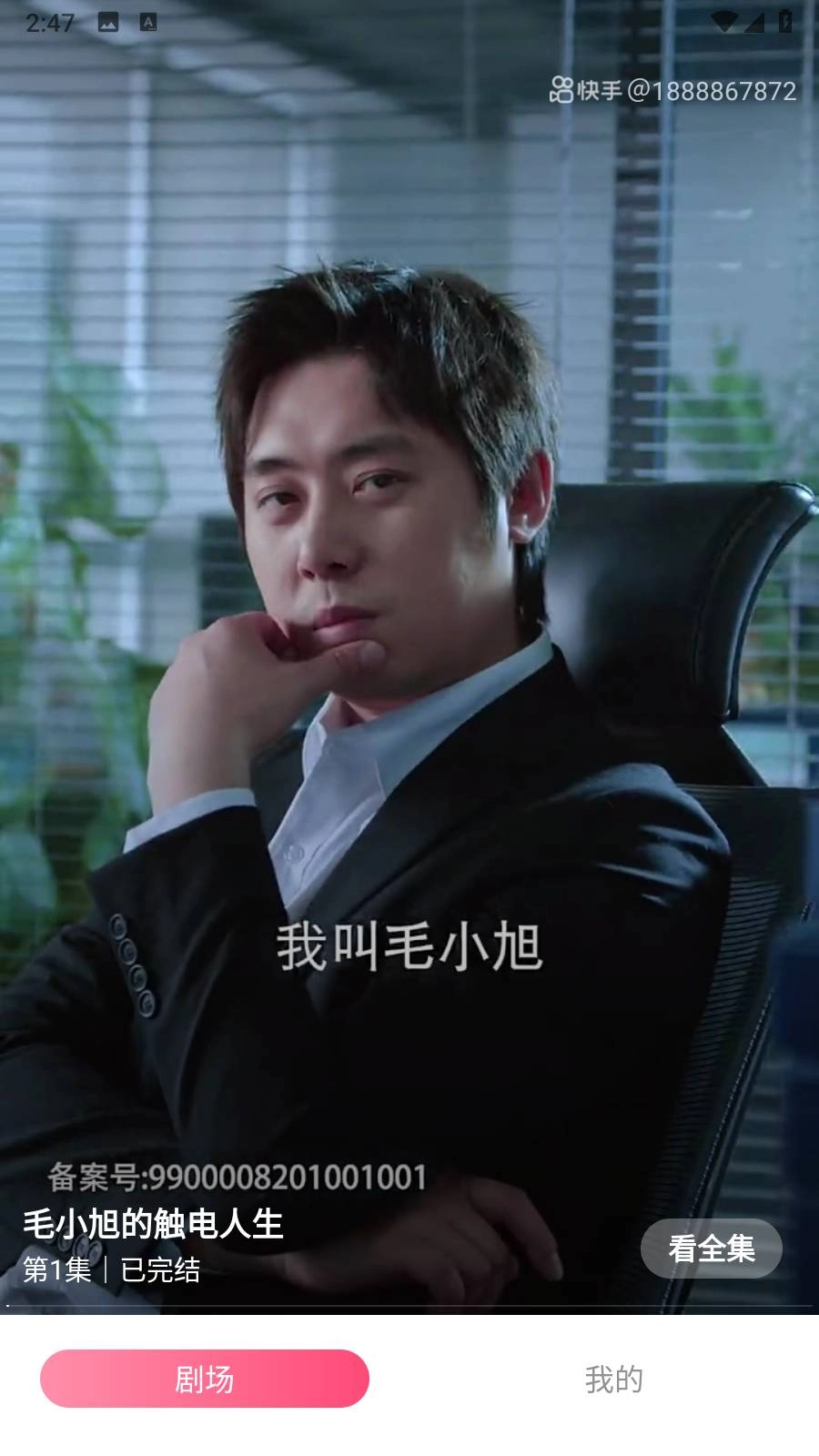 番茄短剧手机最新版图5