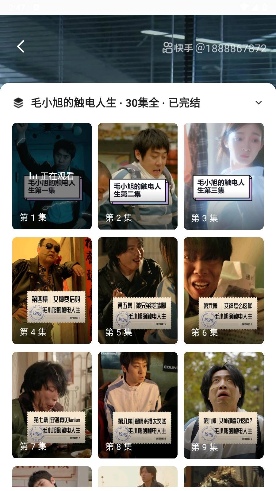 番茄短剧手机最新版图7