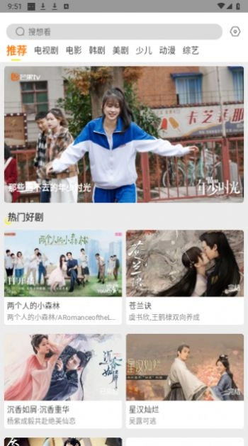 白帝影院手机免费版