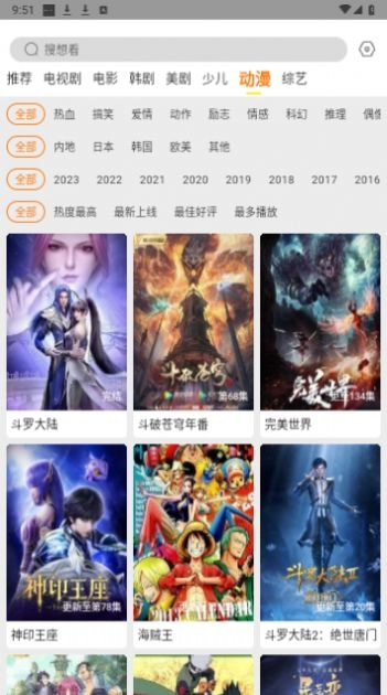 白帝影院手机免费版