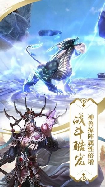 执掌天劫最新版下载