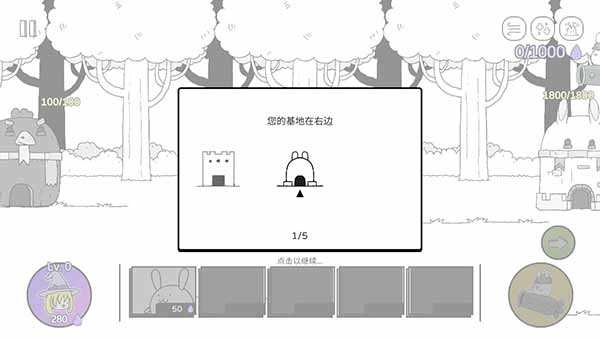 战斗吧兔子功能菜单(5)