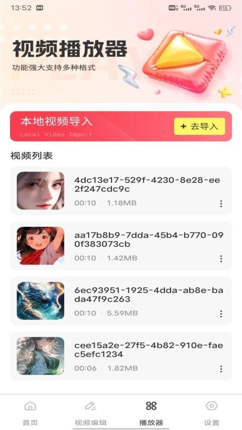 夜影视频截图0