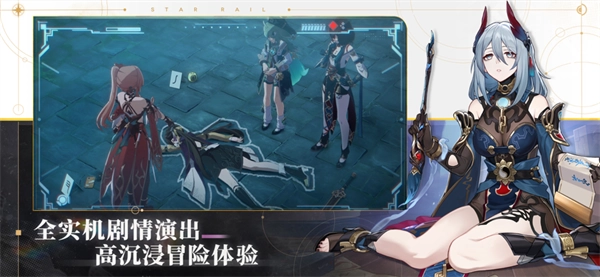 崩坏星穹铁道2026本手游直装版