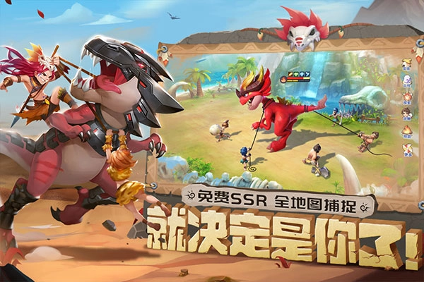 最后的原始人游戏官方版图3