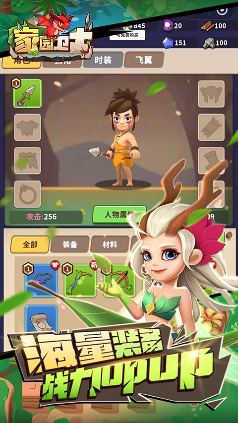 家园卫士测试服(2)