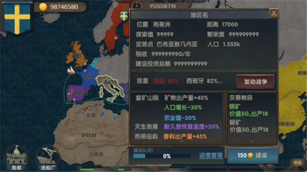 帝国崛起游戏完整版