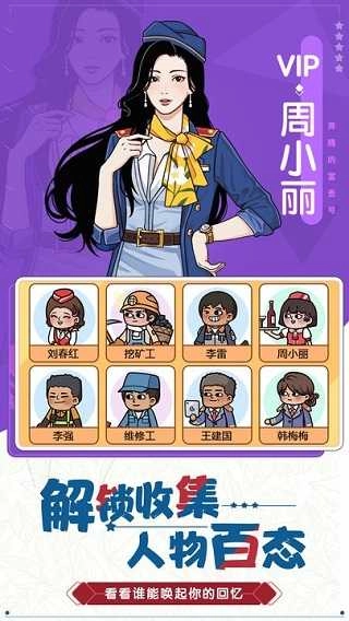 火车模拟器手游免费版