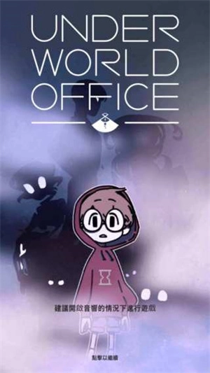 幽灵事务所游戏绿色版