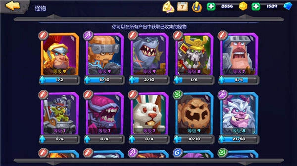 斗兽战棋全英雄满级官方正版