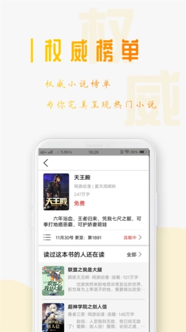 西红柿小说无广告版图2