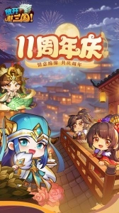 放开那三国百度客户端截图0