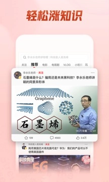 西瓜视频官方版图3