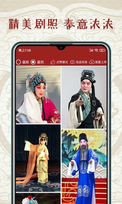 秦腔迷手机最新版图1