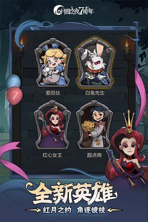 月圆之夜魔玩版