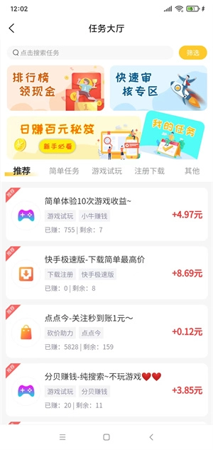 任玩手机最新版