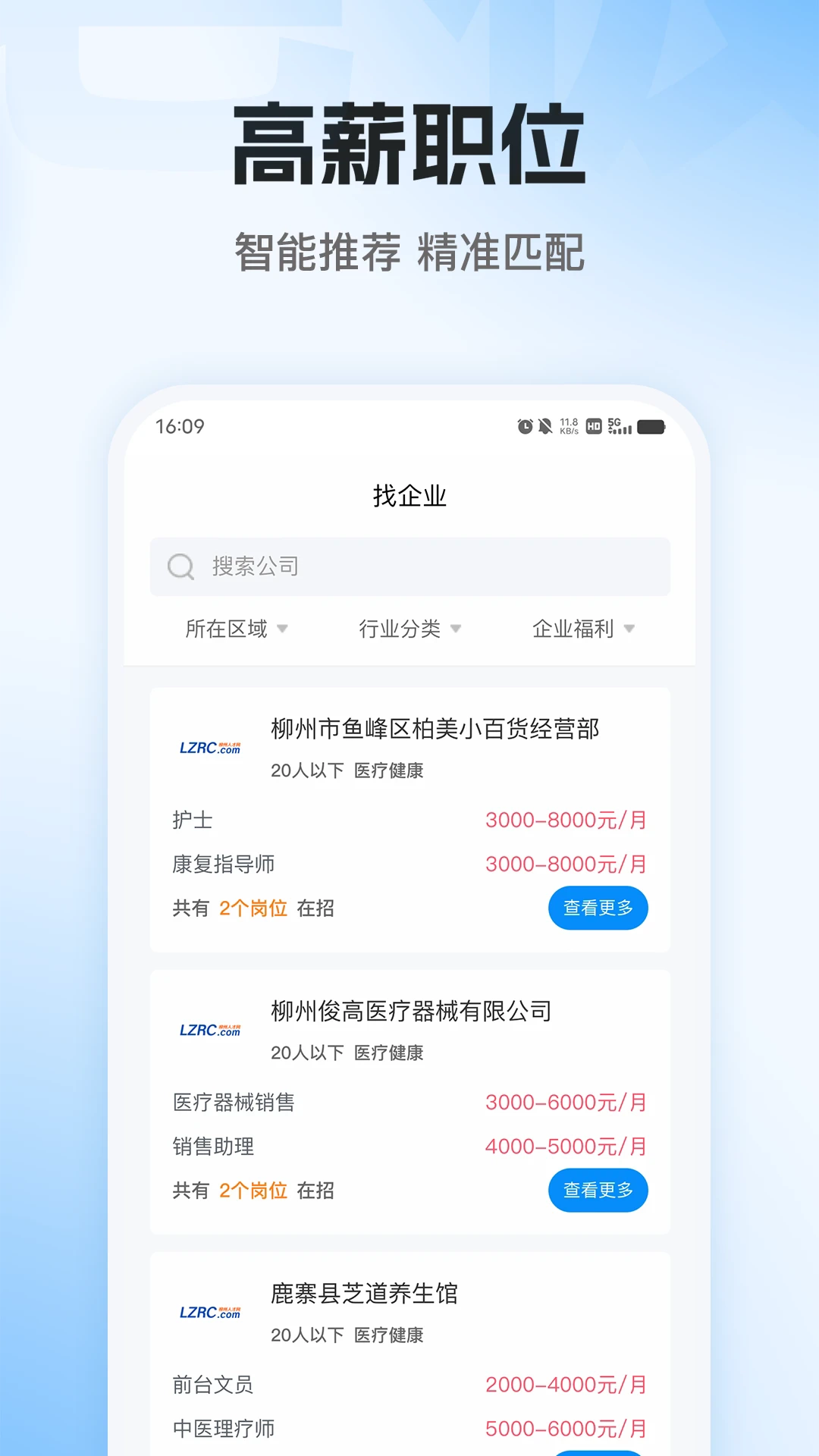 老板直聘原版图1