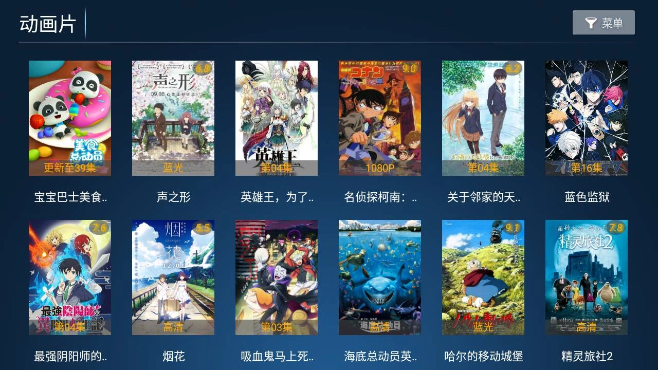 柠檬TV手机免费版