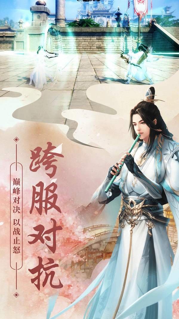 执剑之意手游版下载