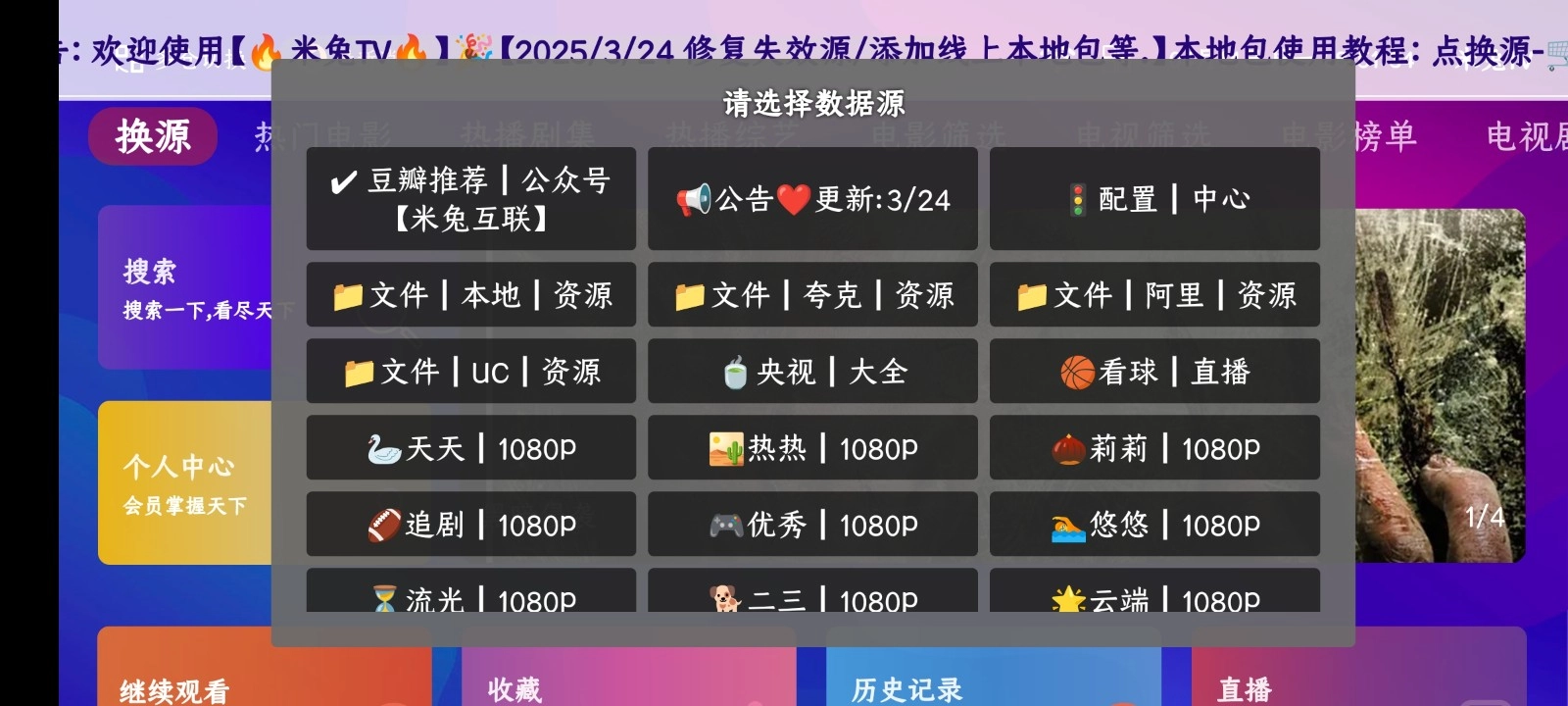 八爪鱼影视截图3