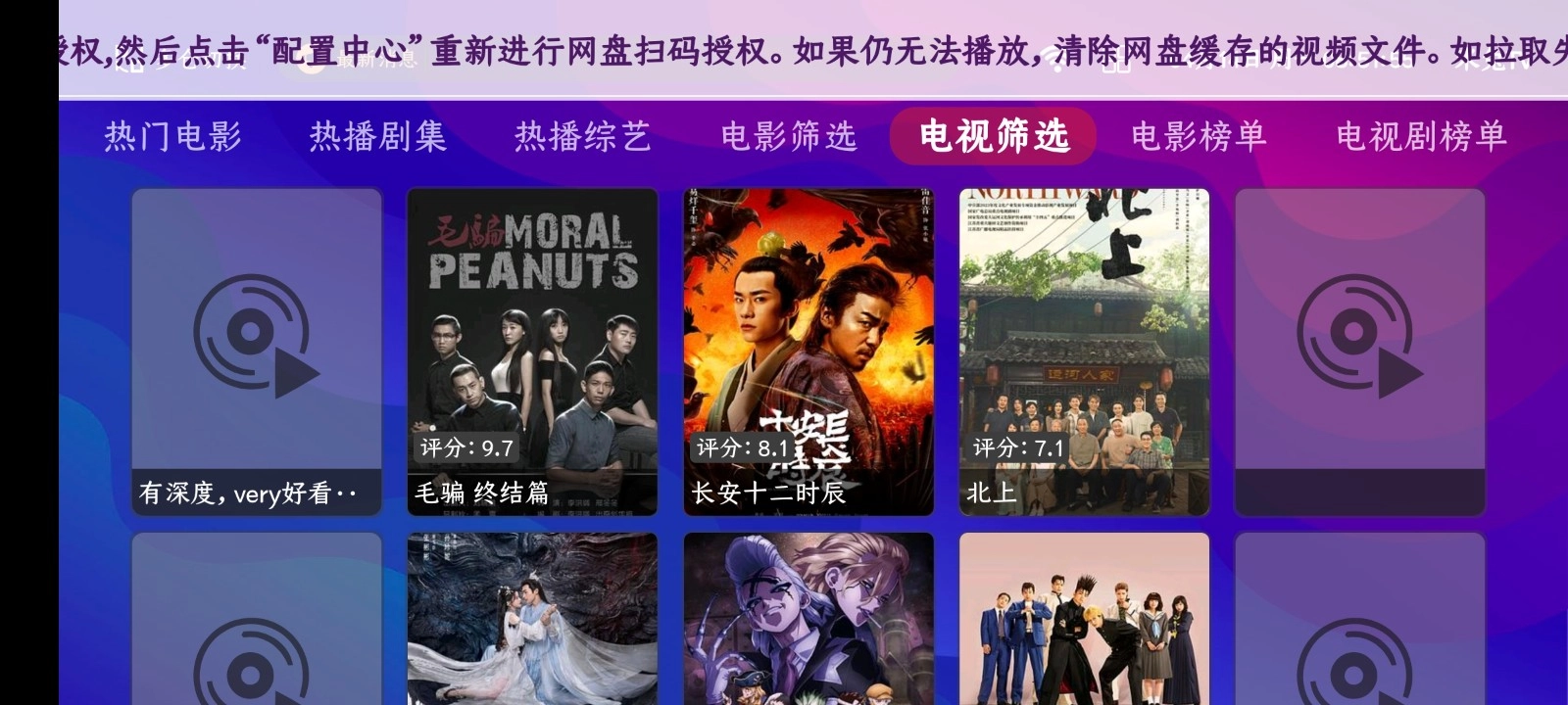 八爪鱼影视截图5