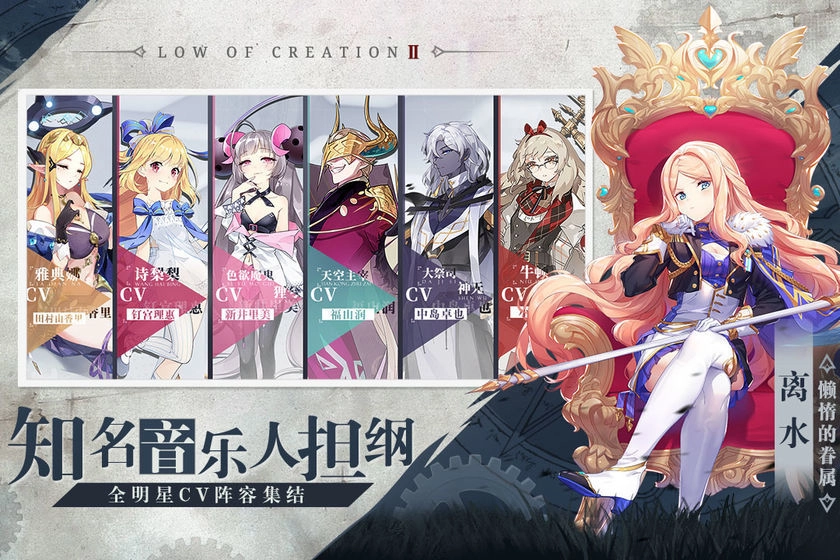 造物法则2先锋英雄国际服图1