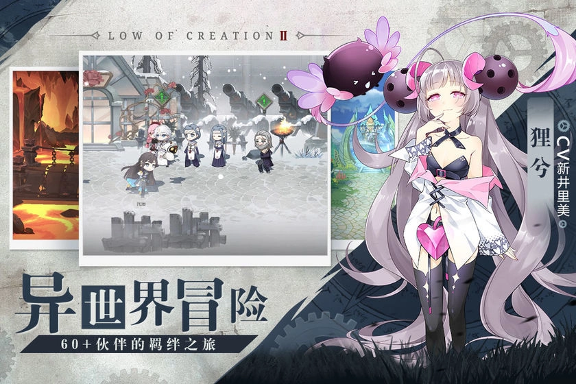 造物法则2先锋英雄国际服图2