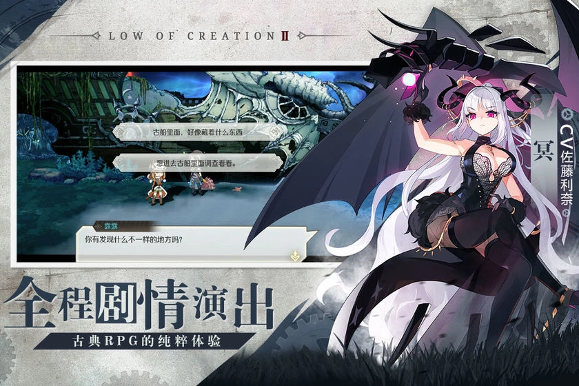 造物法则2先锋英雄国际服图3