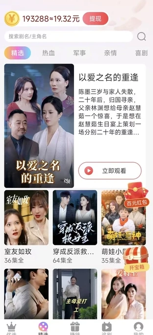 掌尚笑果安卓直装版图1