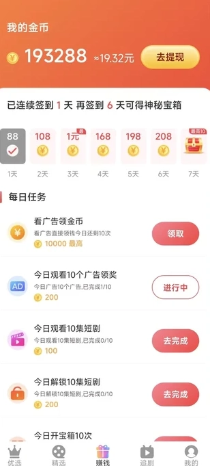 掌尚笑果安卓直装版图2