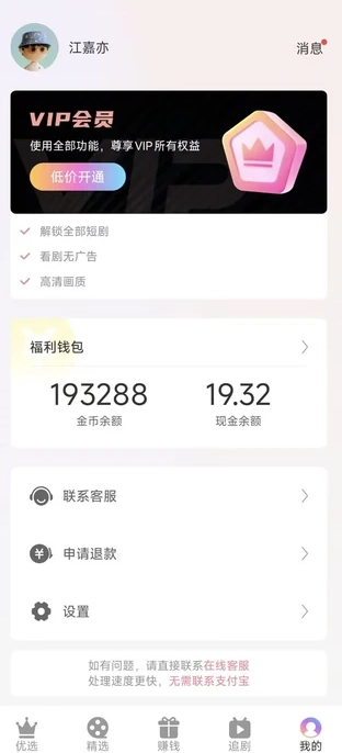 掌尚笑果安卓直装版图3