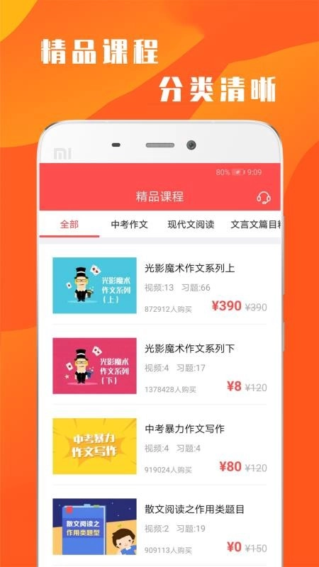 超课语文学习免费原版