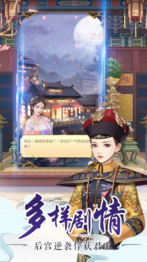 后宫美人传游戏官方版图2