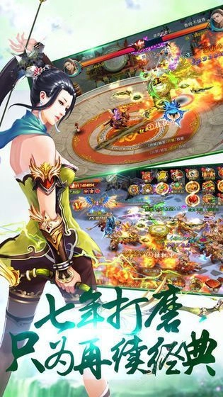 渡劫飞升传游戏绿色版图2