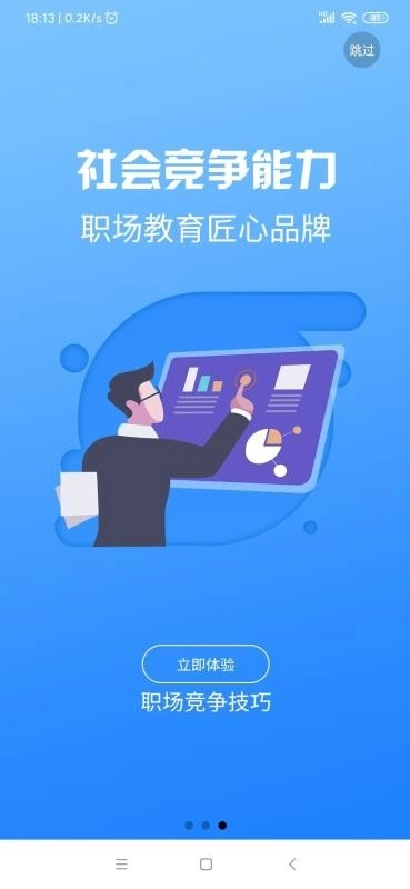 365名师在线手机正版