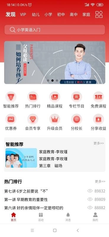 365名师在线手机正版