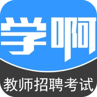 教师招聘考试手机最新版