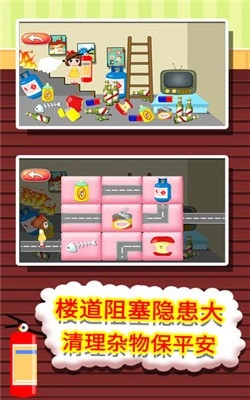 贝贝消防知识大全免费版