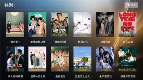 星语影院TV官方版