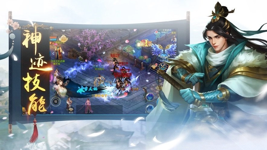 悟道神坛手机版下载