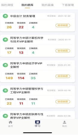 阿象教育官方最新版