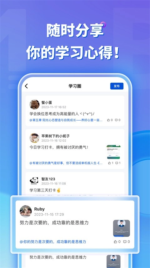 MBA智库专业版图3