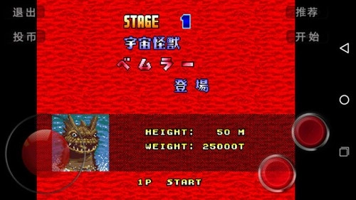 奥特曼空想特摄手机版(3)