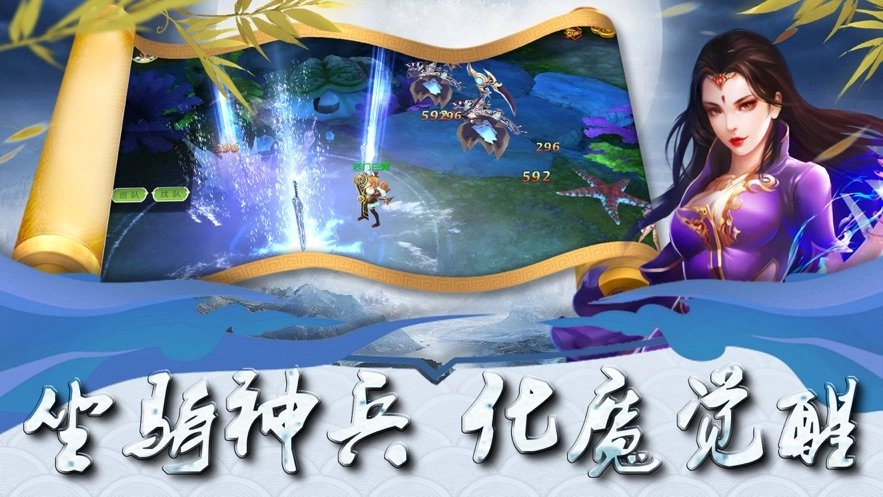 太虚剑诀手游直装版图1