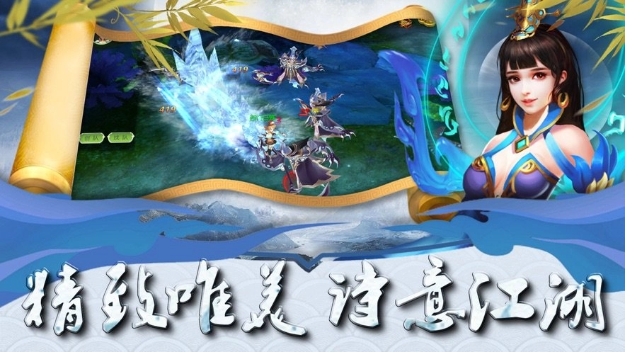 太虚剑诀手游直装版图2
